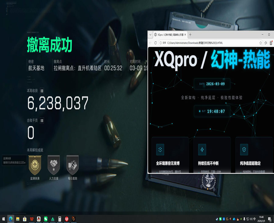 三角洲透视技能软件效果